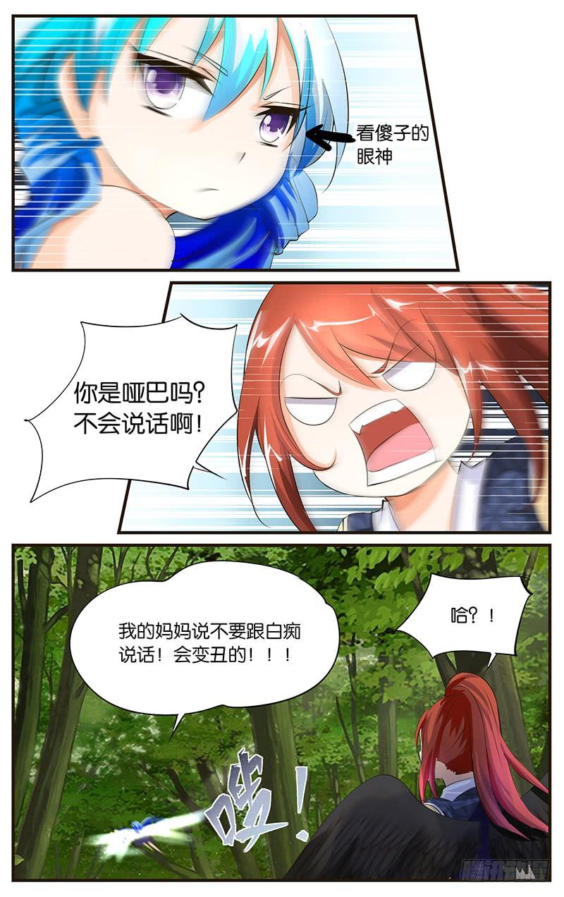 29.会变丑的！！-第31话