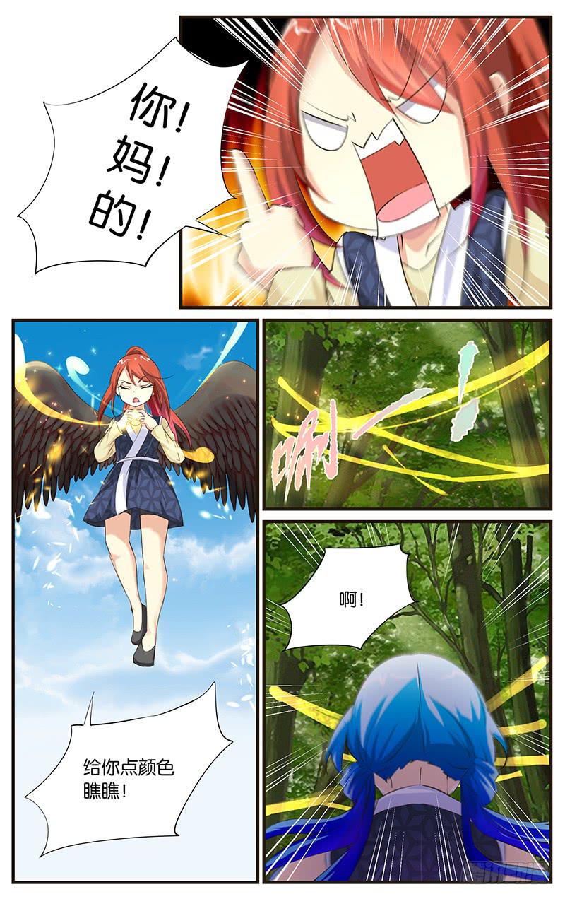 29.会变丑的！！-第31话