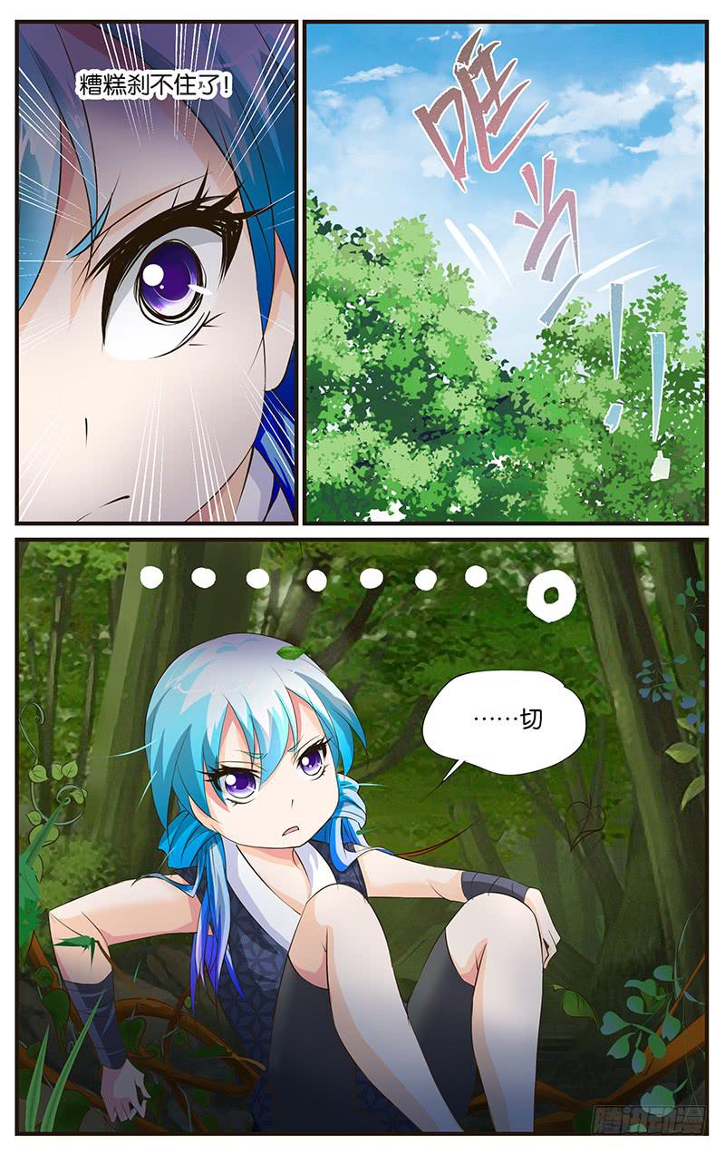 29.会变丑的！！-第31话