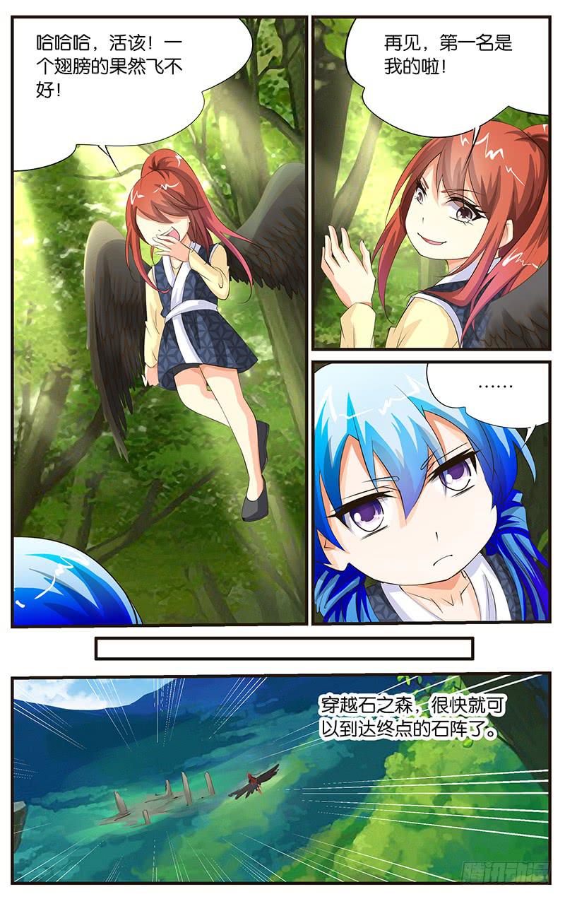 29.会变丑的！！-第31话