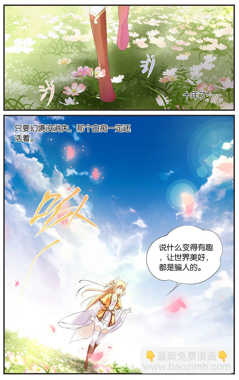 3.随心出发-第5话