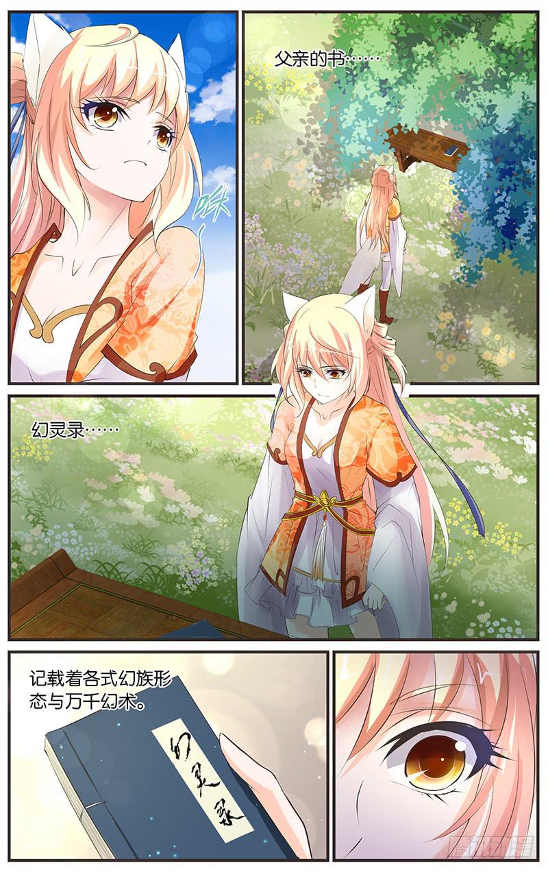 3.随心出发-第5话