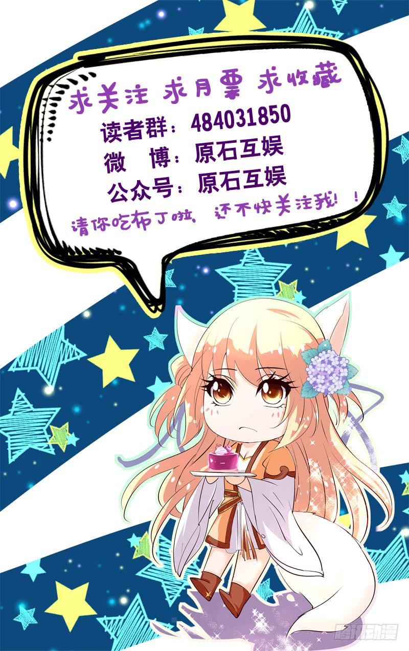 33.折扇之约-第35话