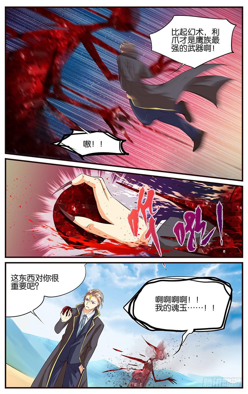 33.折扇之约-第35话