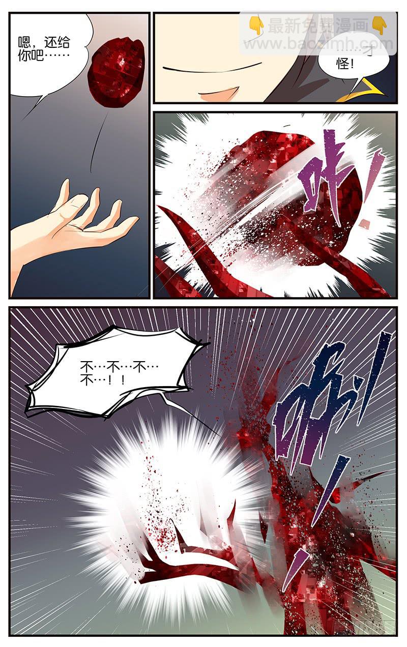 33.折扇之约-第35话