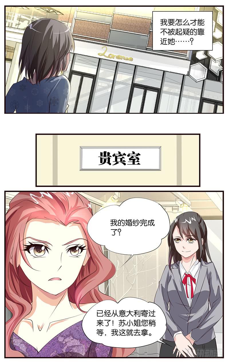 35.弄坏项链-第37话