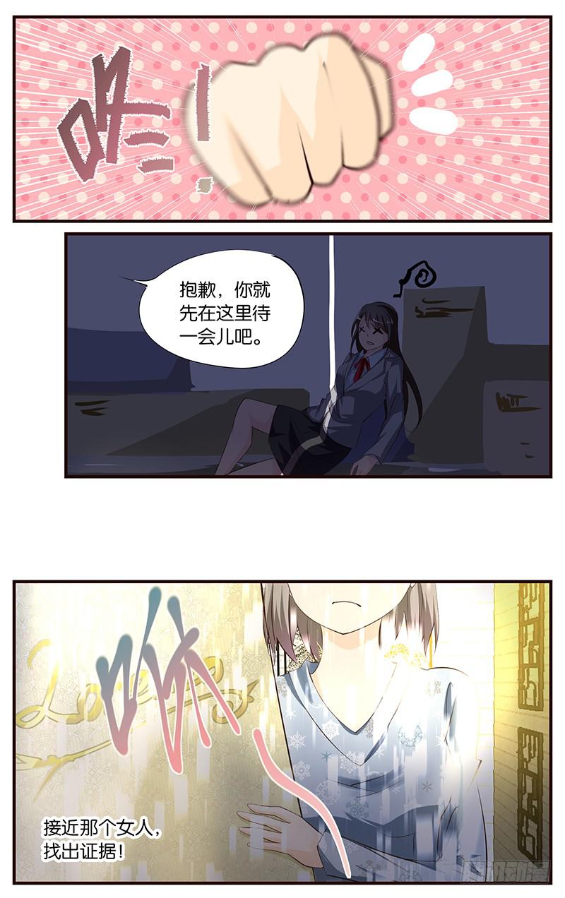 35.弄坏项链-第37话