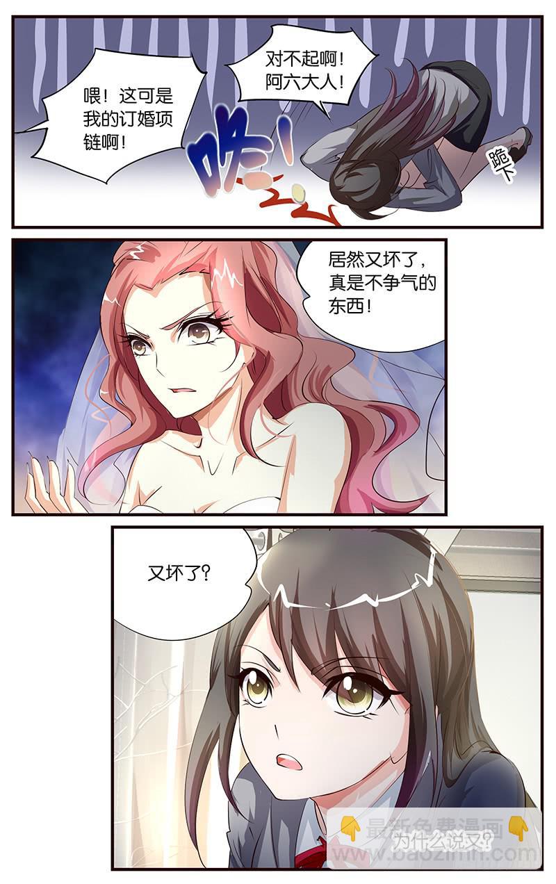 35.弄坏项链-第37话