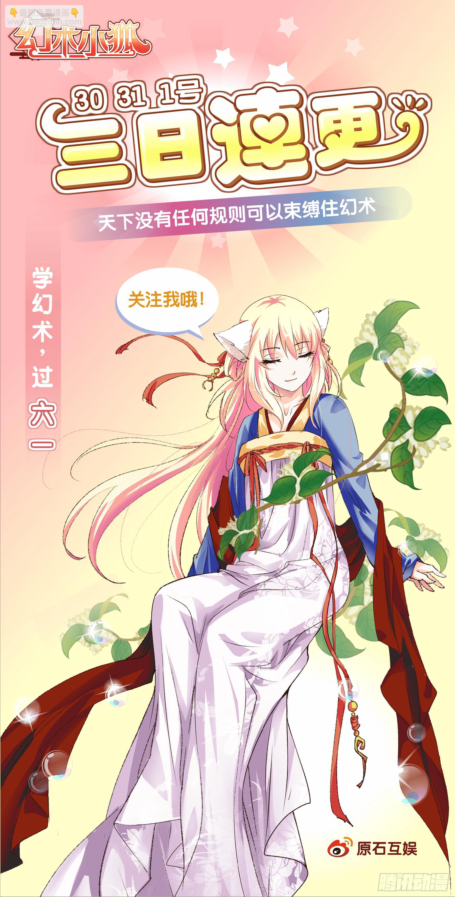 35.弄坏项链-第37话