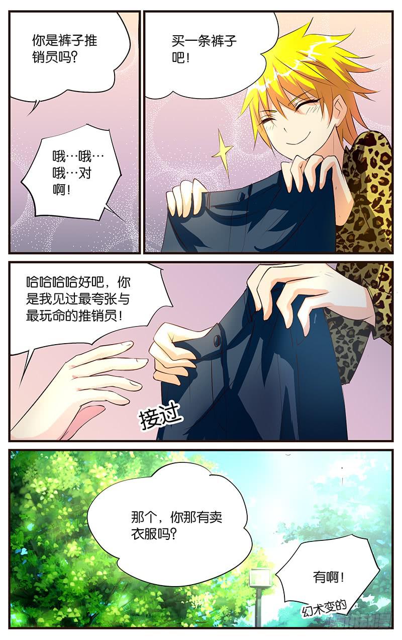 39.推销裤子-第41话