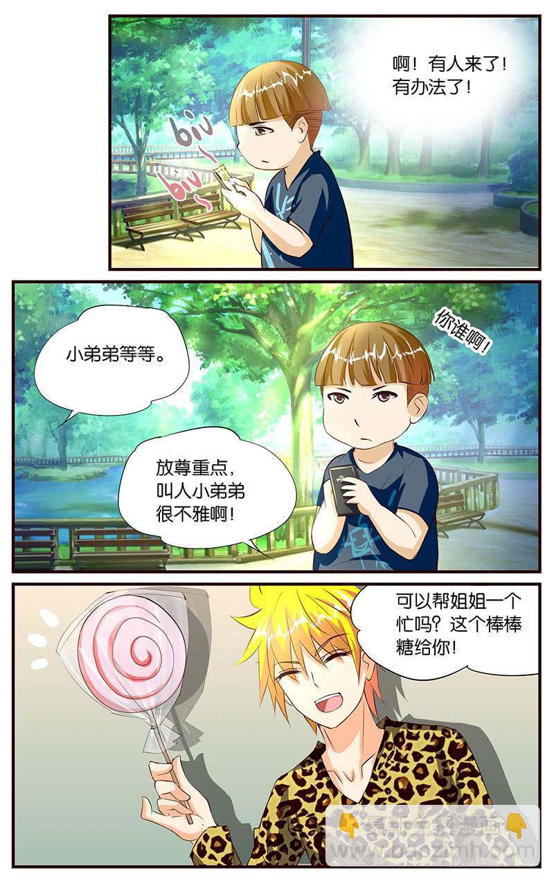 39.推销裤子-第41话