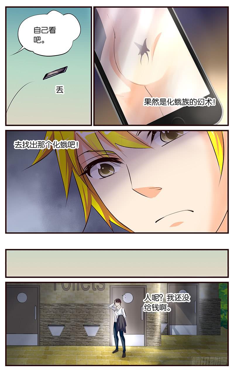 39.推销裤子-第41话