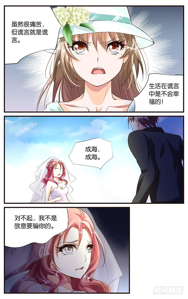 41.婚礼现场（上）-第43话