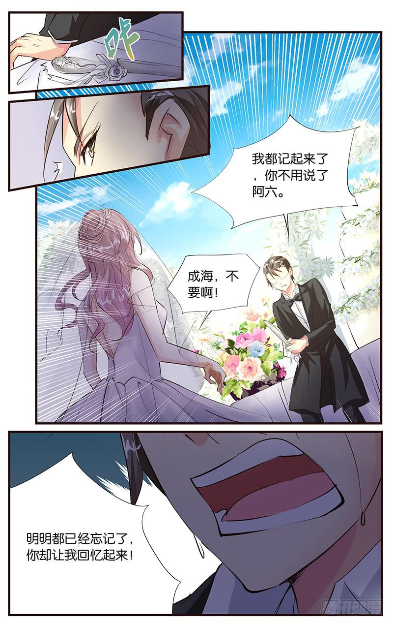 41.婚礼现场（上）-第43话