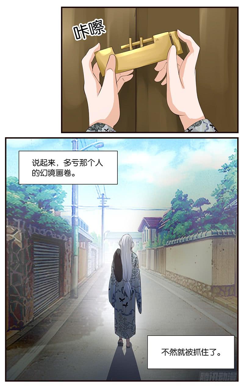 43.幻境画卷-第45话