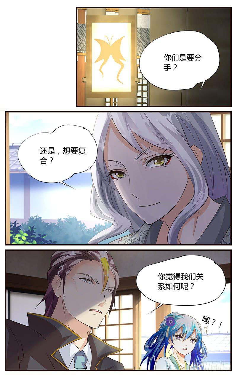 43.幻境画卷-第45话