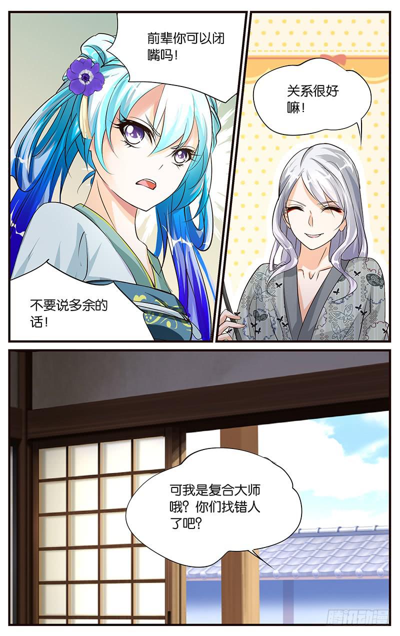 43.幻境画卷-第45话
