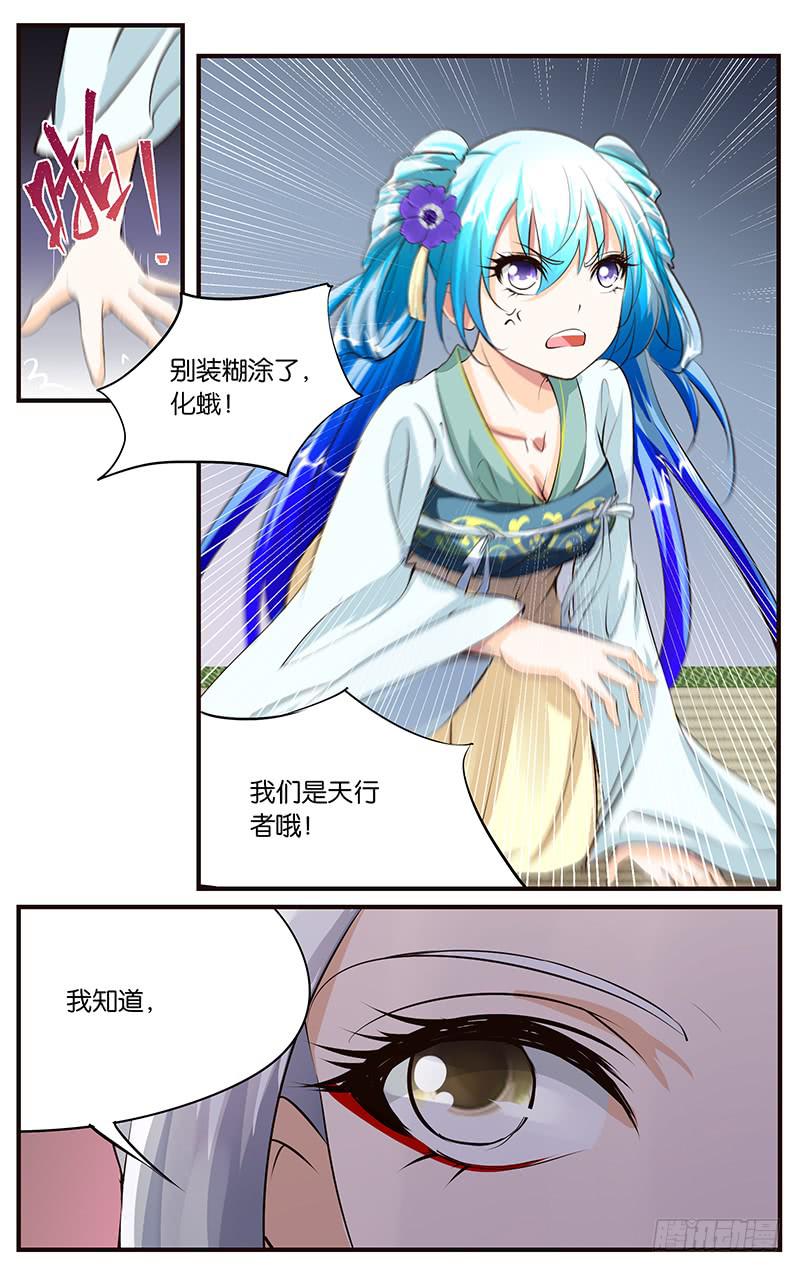 43.幻境画卷-第45话
