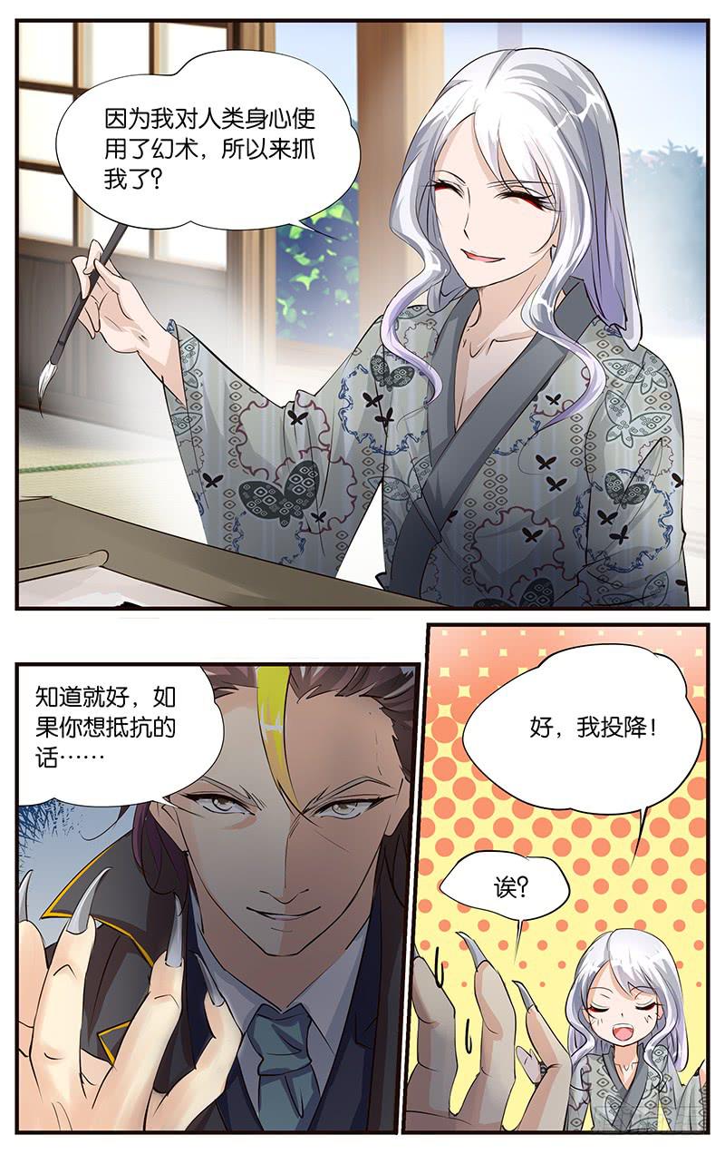 43.幻境画卷-第45话