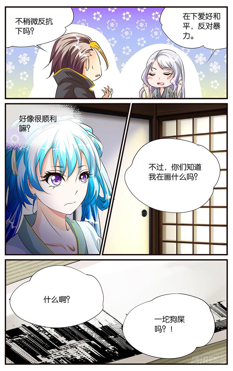 43.幻境画卷-第45话