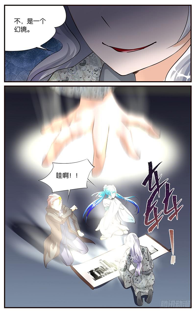 43.幻境画卷-第45话