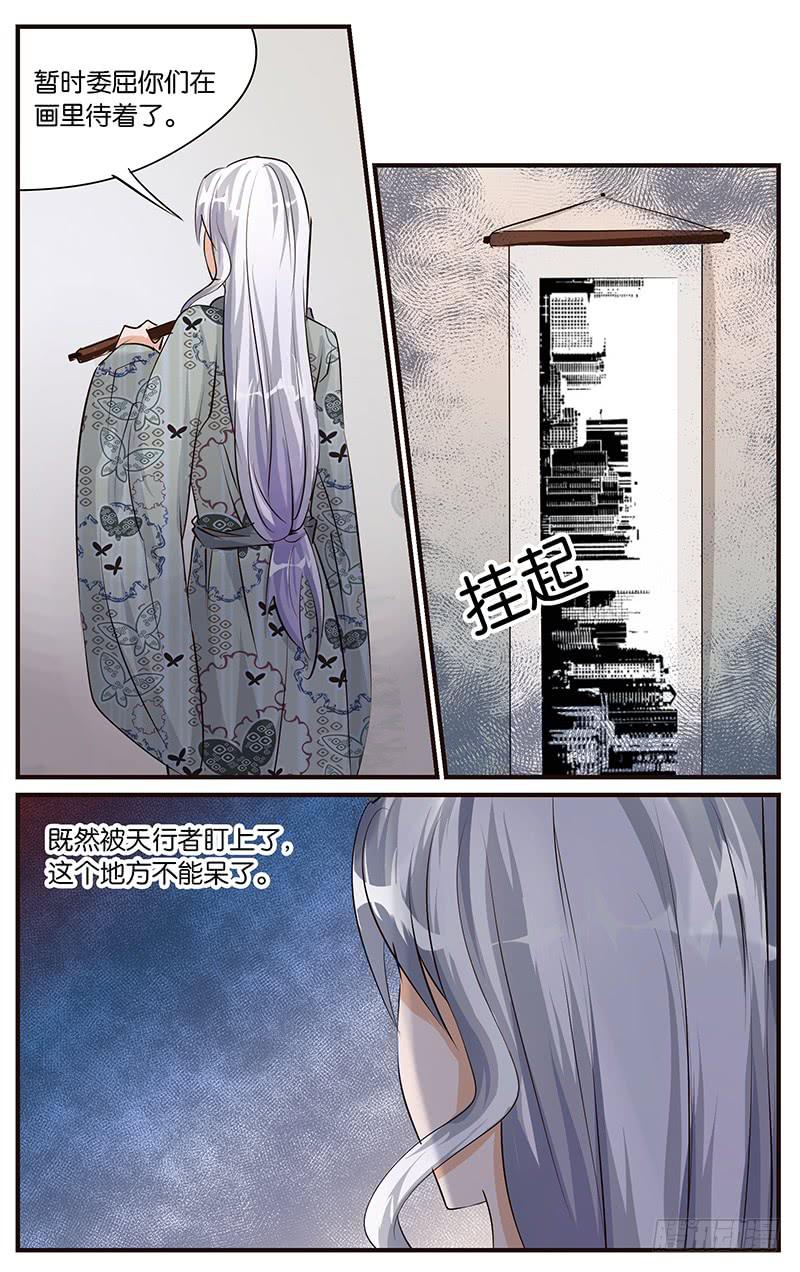 43.幻境画卷-第45话