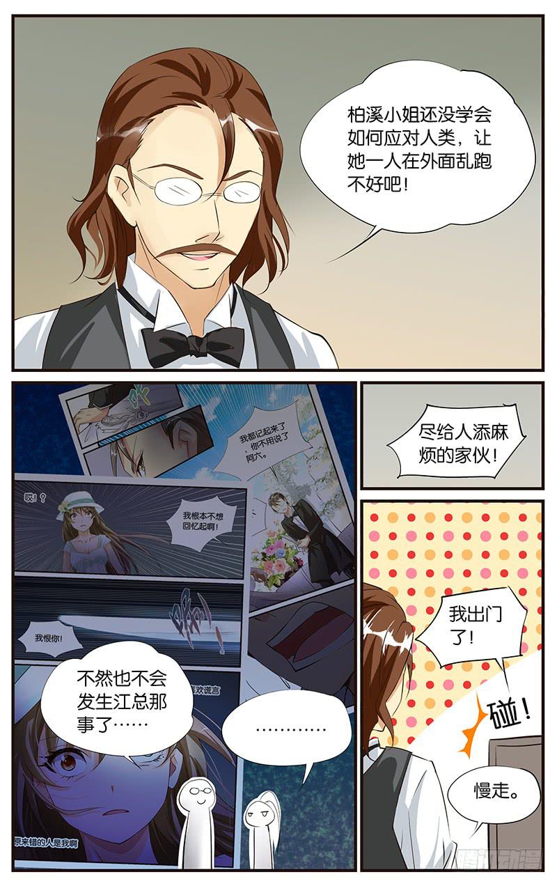 45.离家出走-第47话