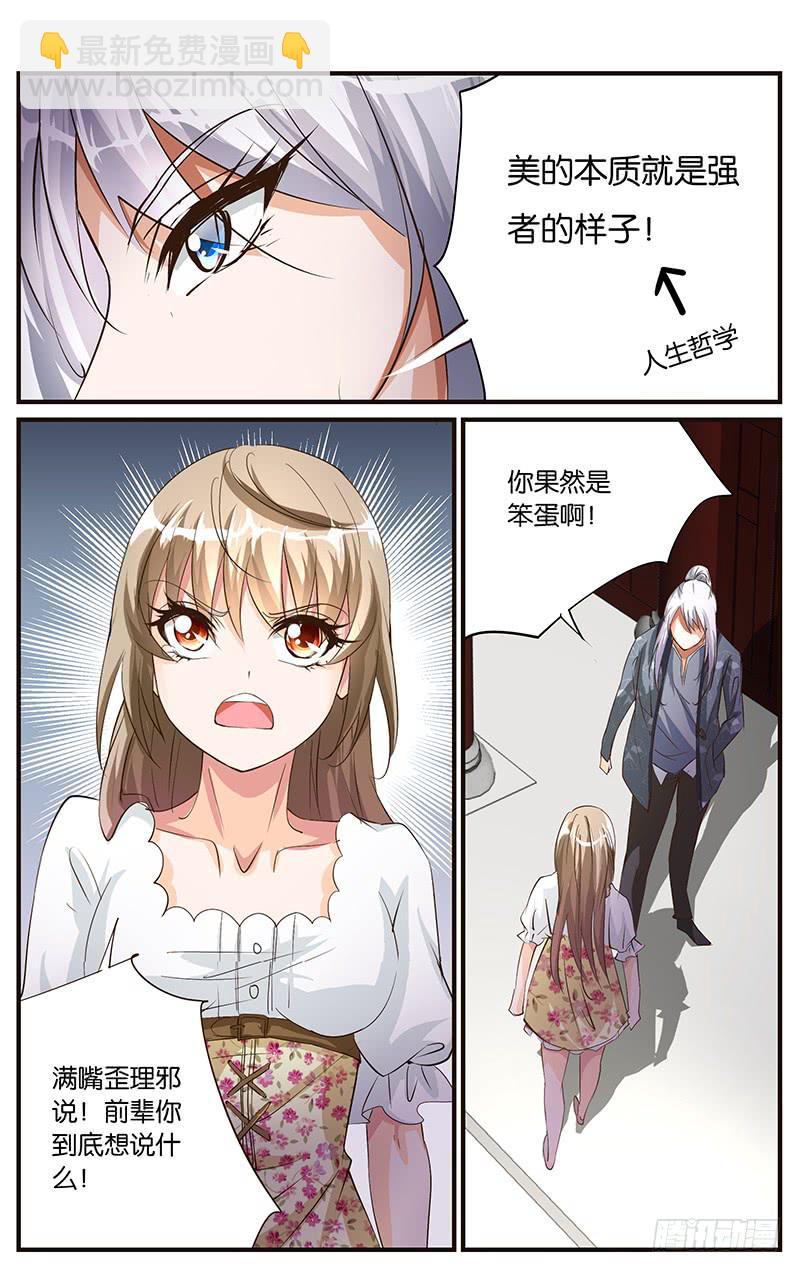 47.美的本质-第49话