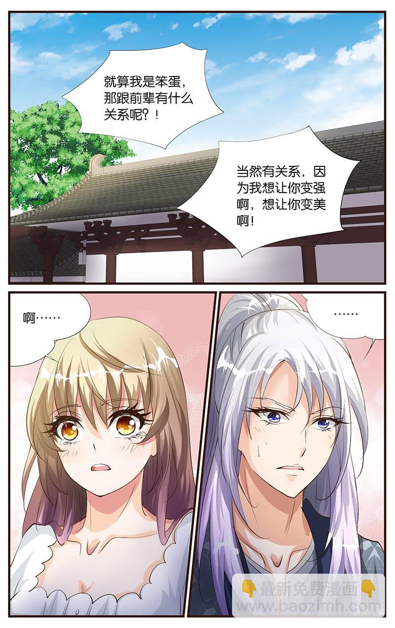 47.美的本质-第49话