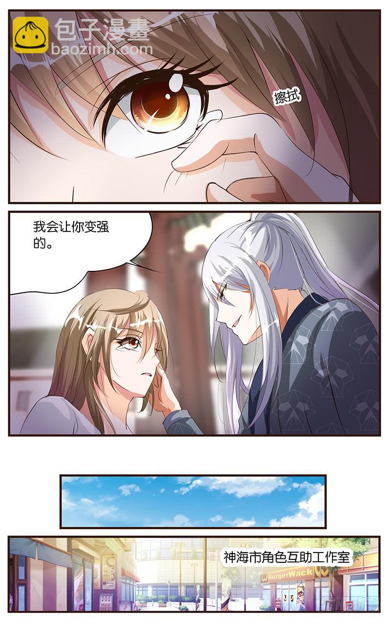 47.美的本质-第49话