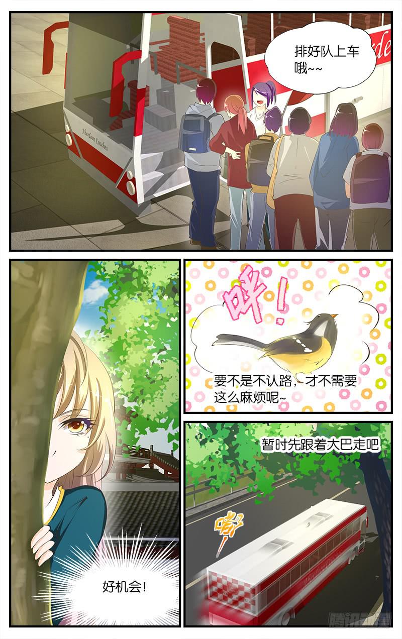 5.惊慌失措-第7话