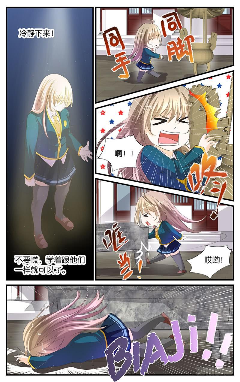 5.惊慌失措-第7话