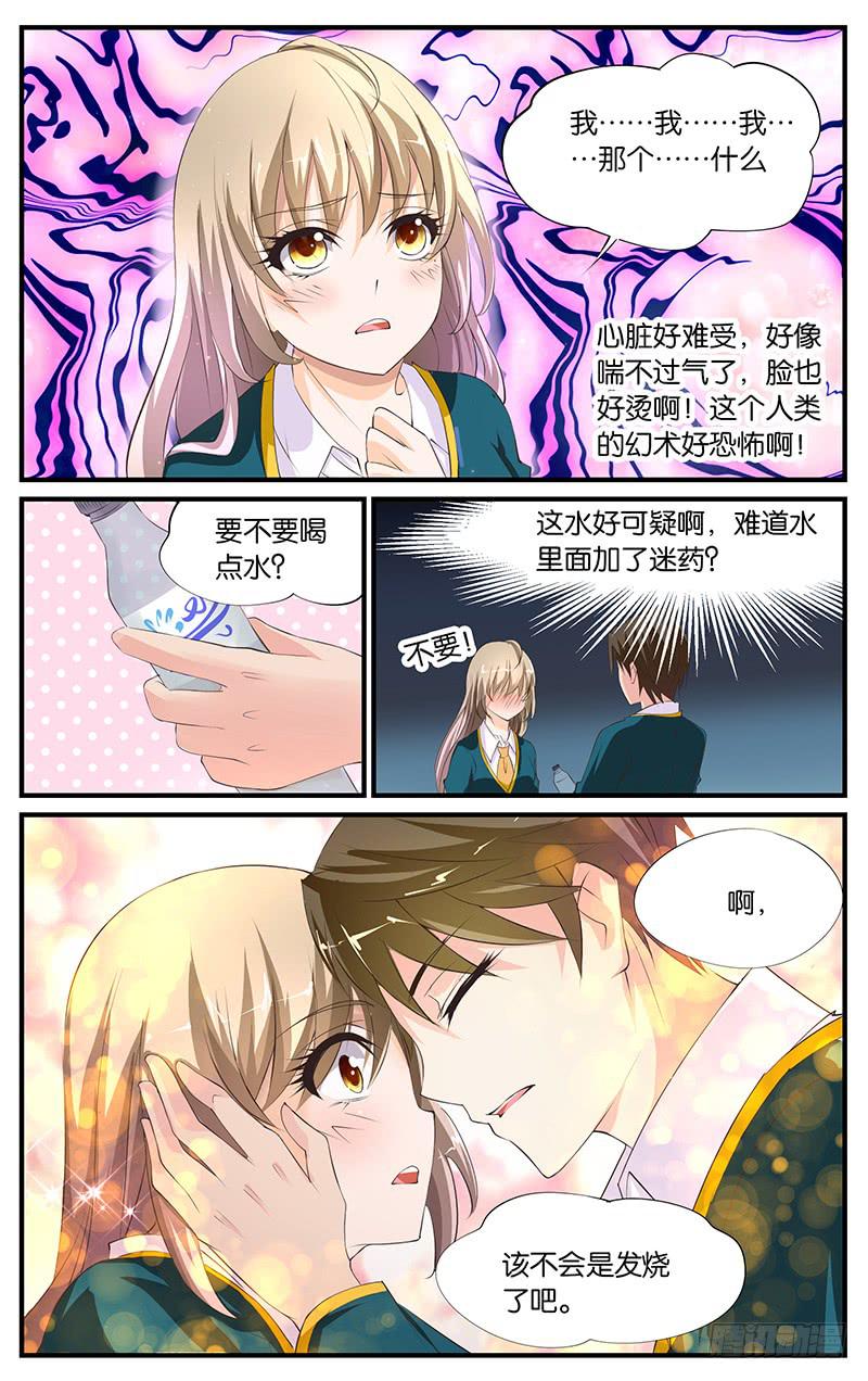 5.惊慌失措-第7话