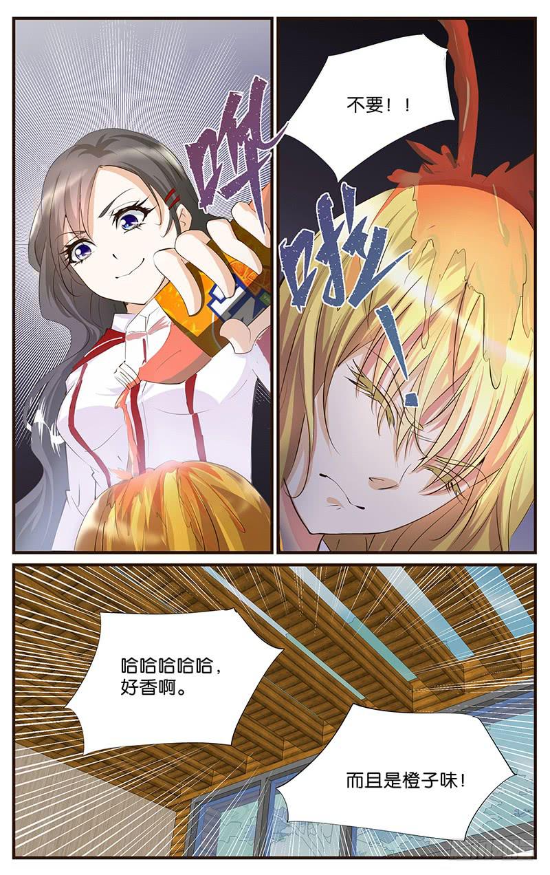 53.洗个头呗-第55话