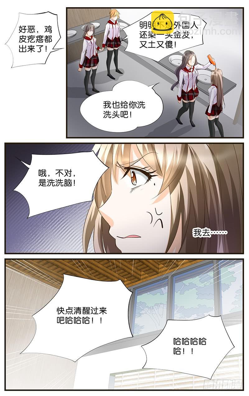 53.洗个头呗-第55话