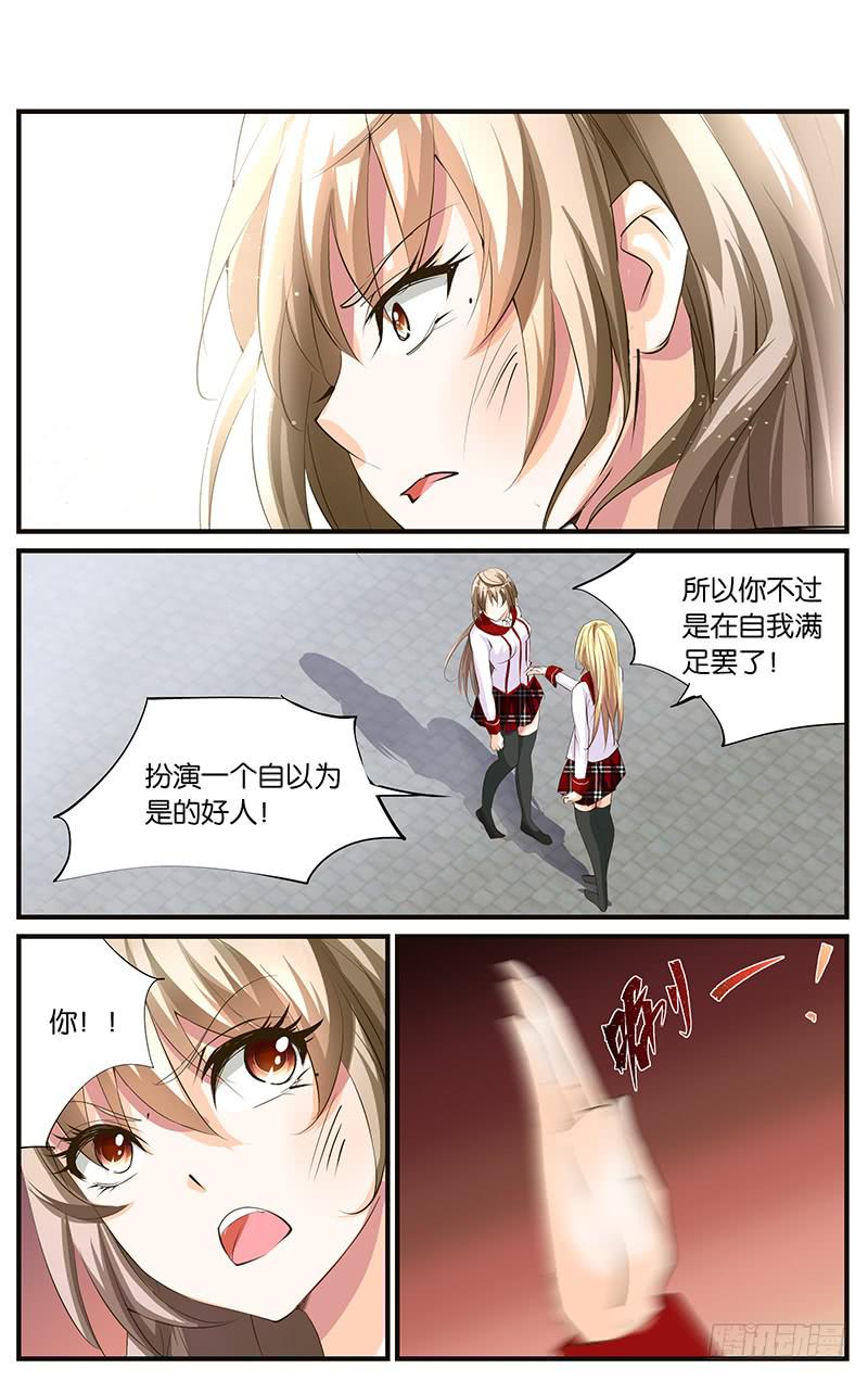 55.自我满足-第57话