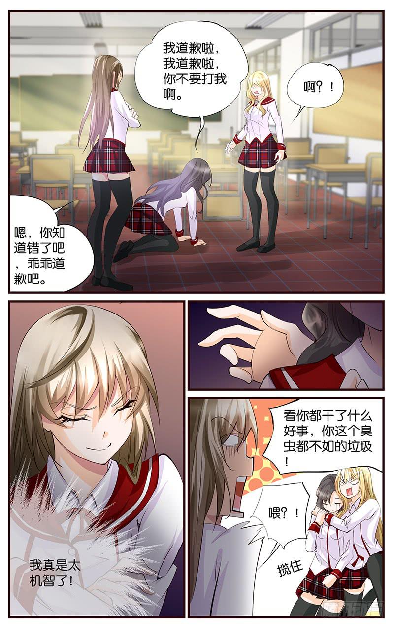 57.又搞砸了-第59话