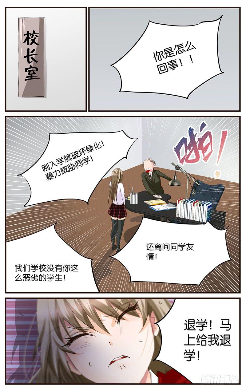 57.又搞砸了-第59话