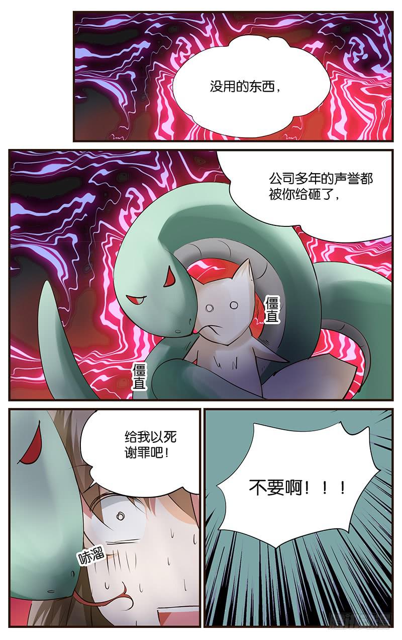 57.又搞砸了-第59话