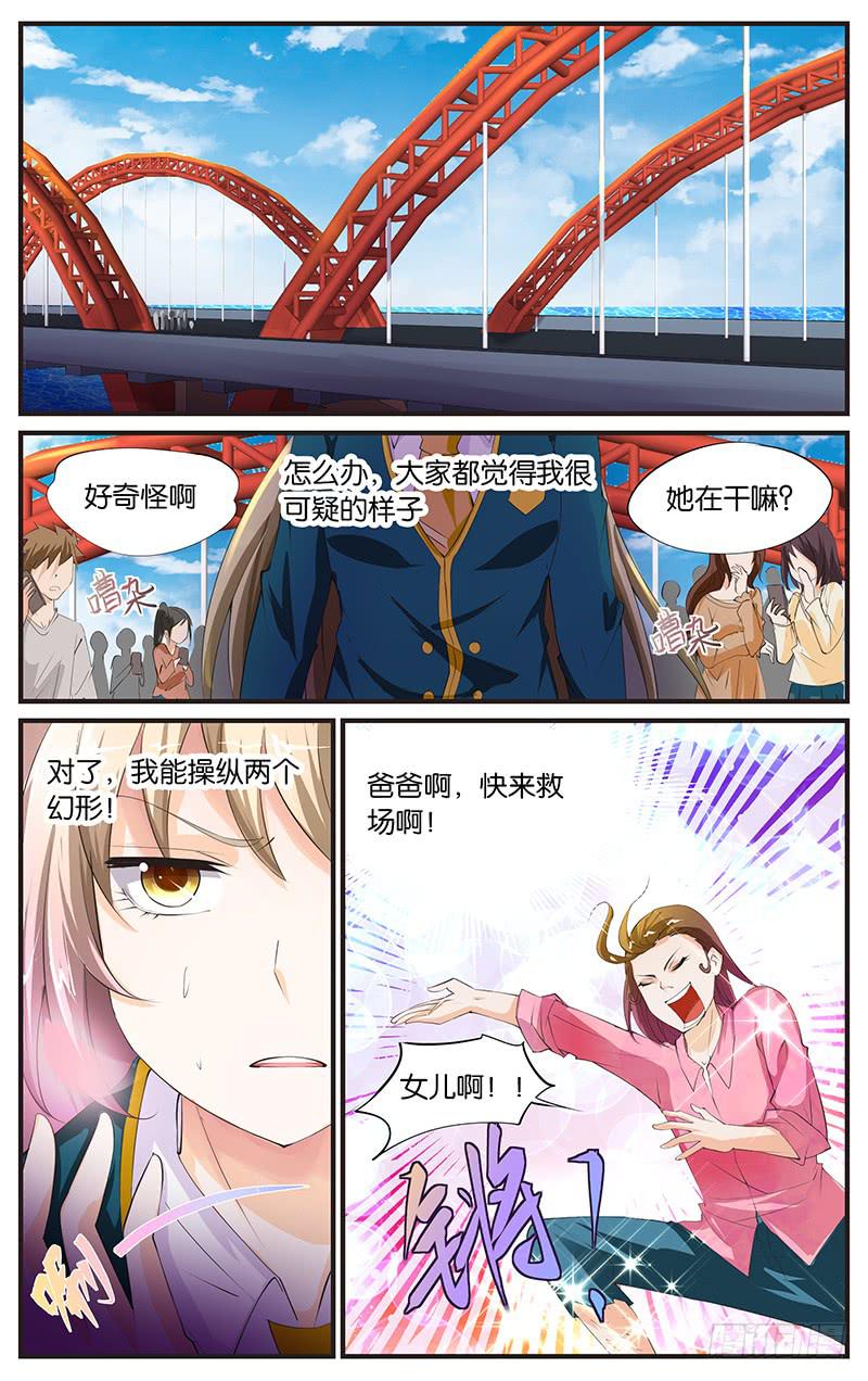 7.狐仙徽星-第9话