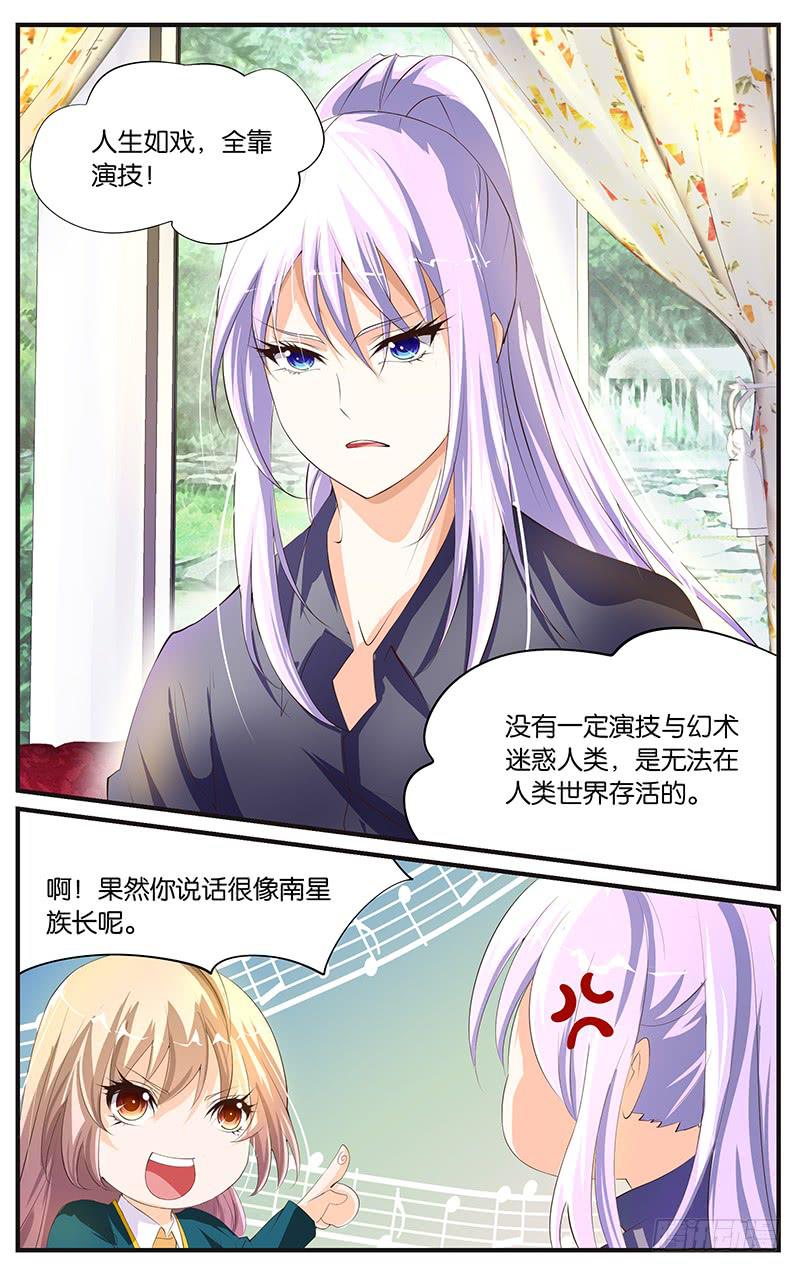 9.影星前辈-第11话