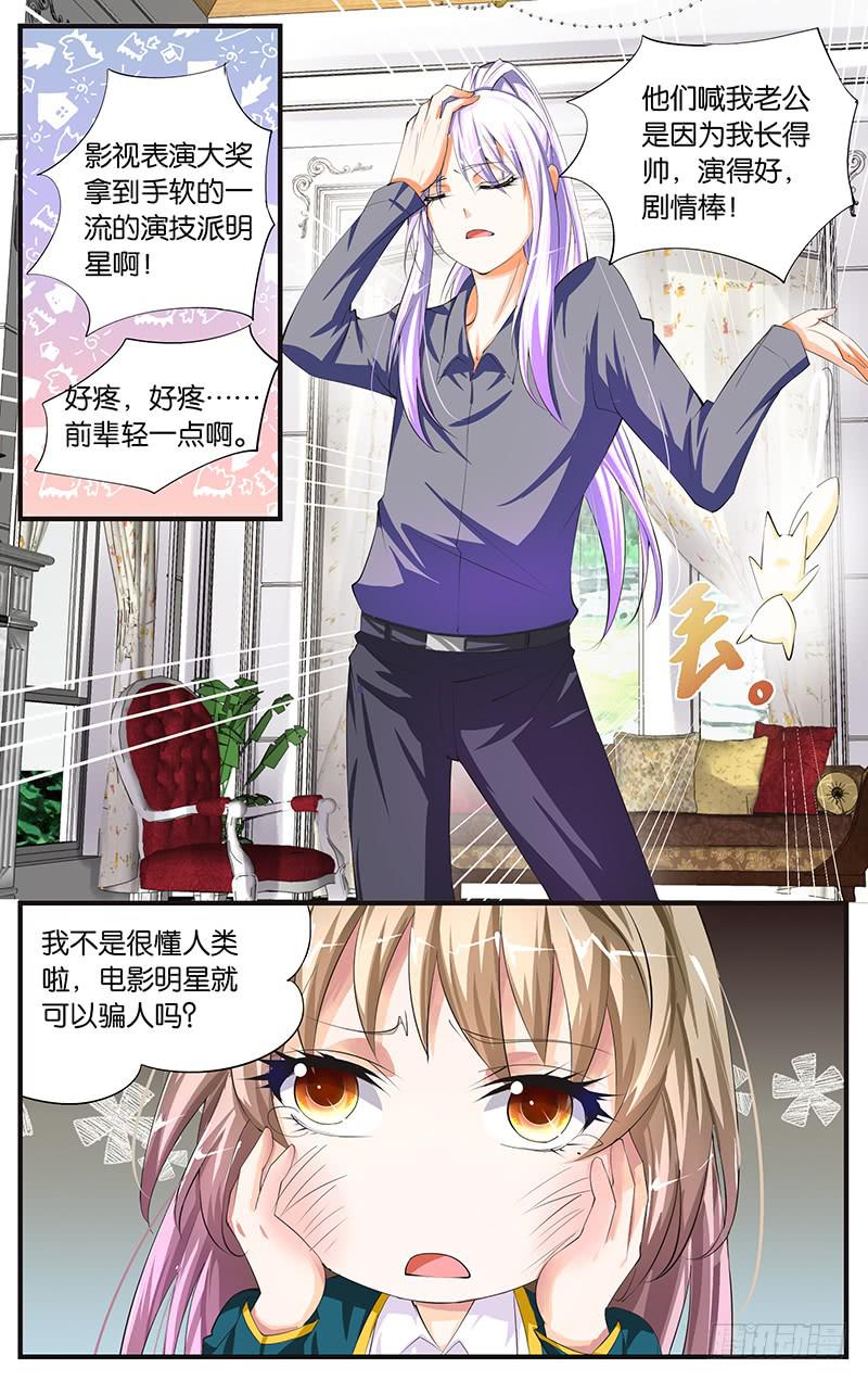 9.影星前辈-第11话