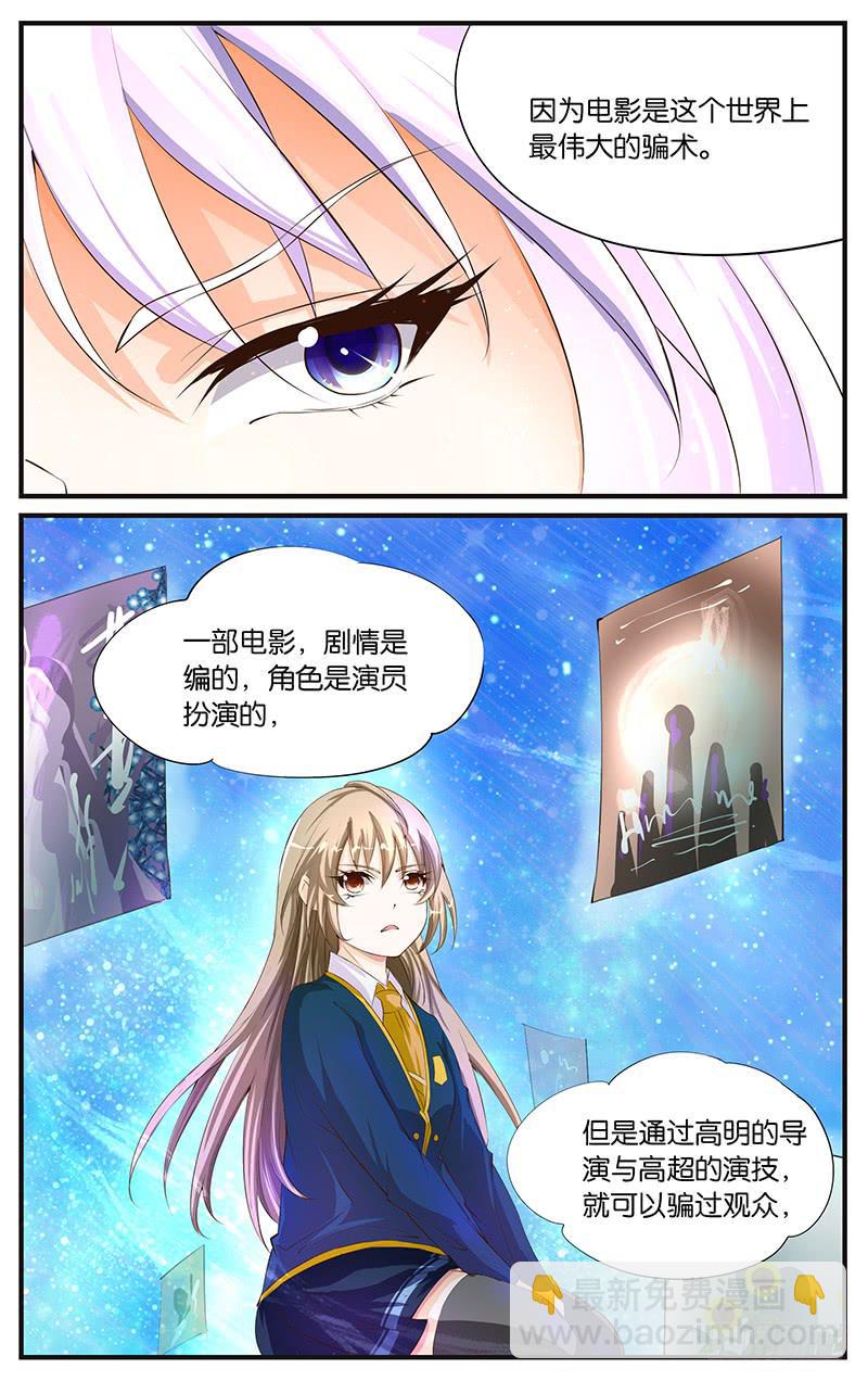 9.影星前辈-第11话