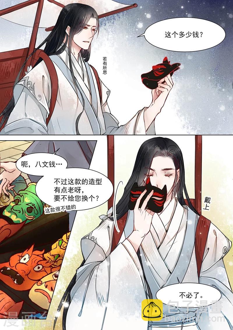 第1话1 缘起-第1话
