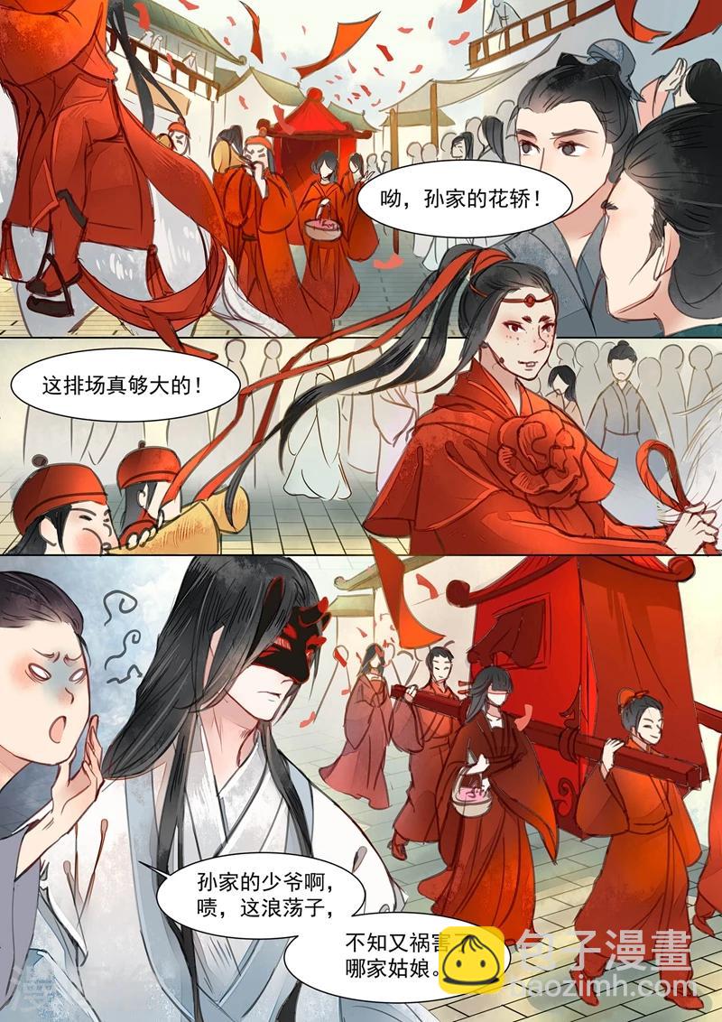 第1话1 缘起-第1话
