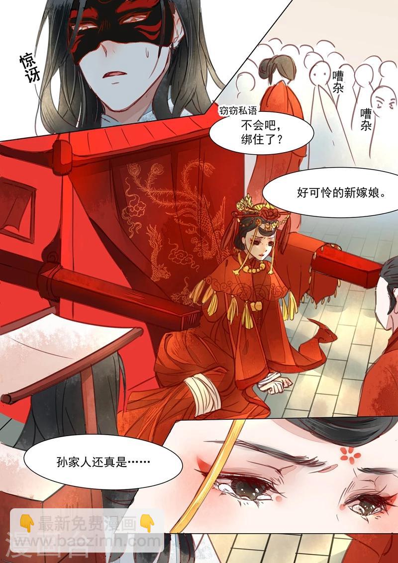 第1话1 缘起-第1话