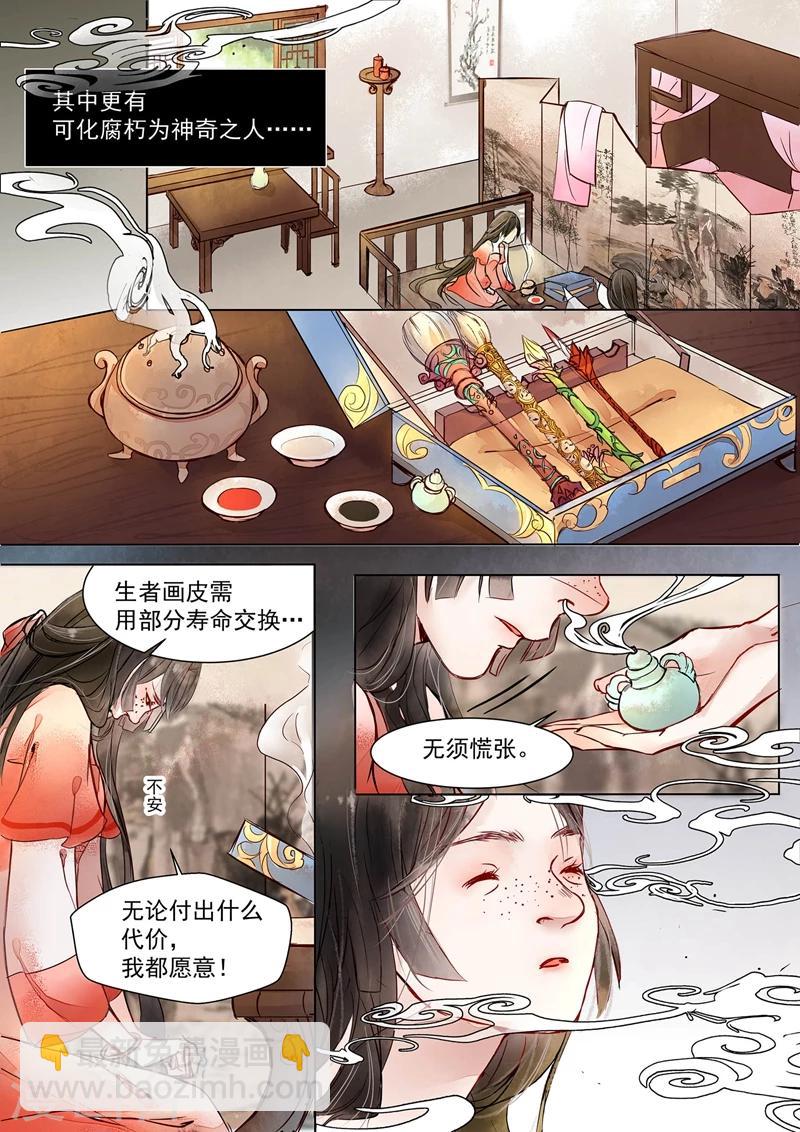 第1话1 缘起-第1话