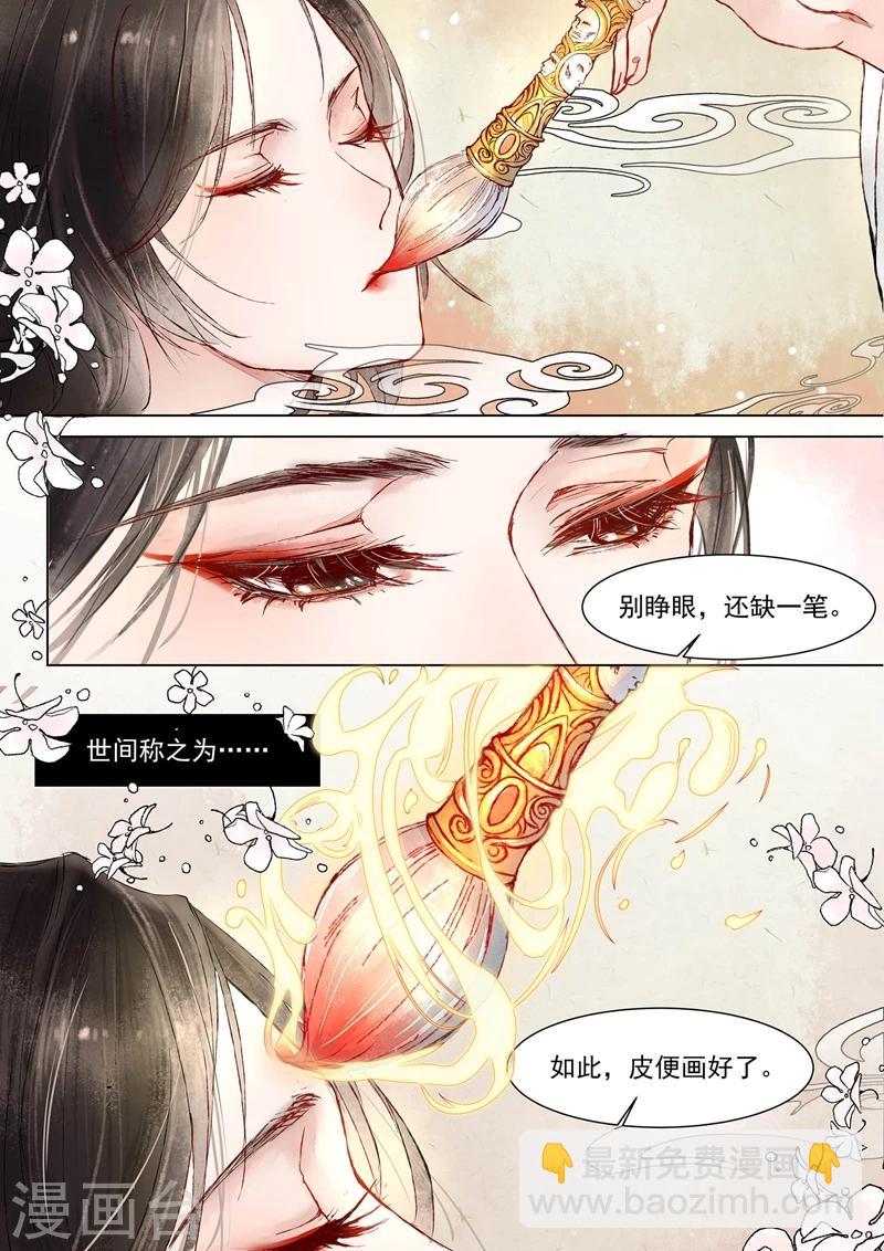 第1话1 缘起-第1话