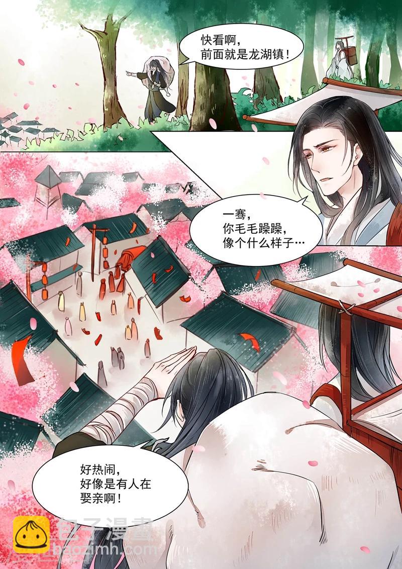 第1话1 缘起-第1话