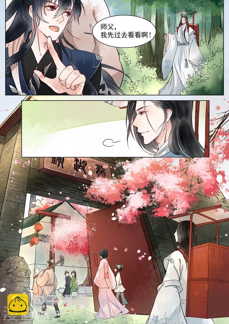 第1话1 缘起-第1话